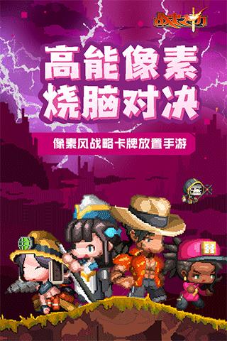 战火之初 安卓版 v3.0.5