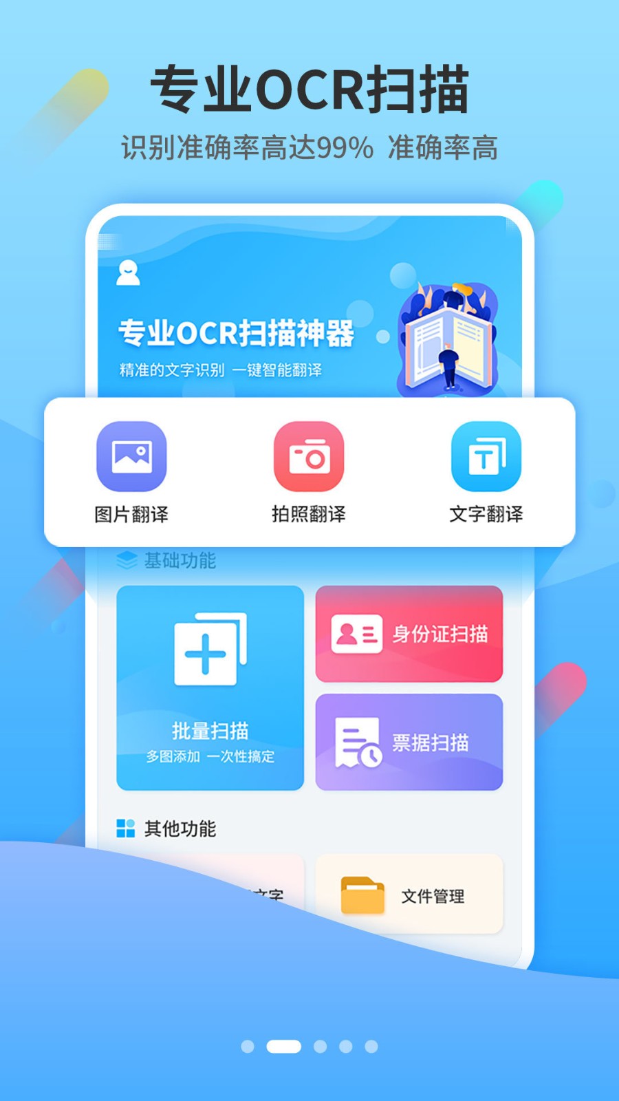 小Y扫描  v1.5.2