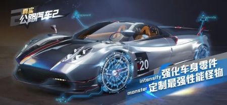 真实公路汽车2测试版