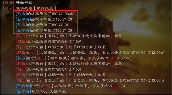 三国志战略版官网版