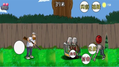 戴夫大战僵尸正版  v1.0