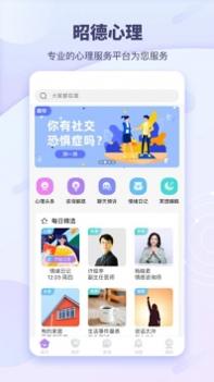 昭德心理 v3.2.5