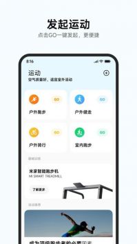 小米健康最新版截图3
