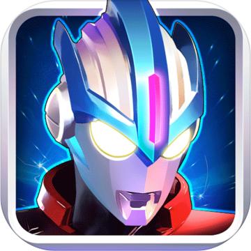 奥特曼传奇英雄1.6.9