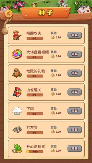 开心庄园 官方正版