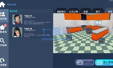 代号主人 v0.1.23