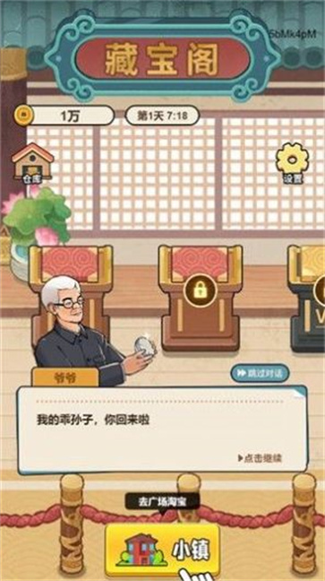 穷人逆袭记  v1.0