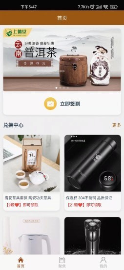 上德堂app客户端图片1