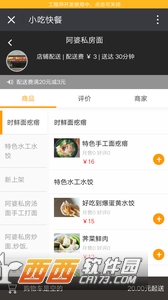 土比网 v3.2安卓版