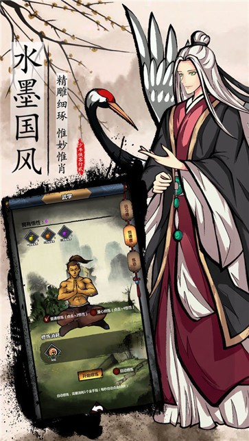 不休江湖  v2.5.9