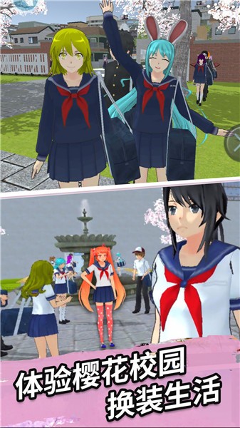 樱花女神恋爱记 v1.2