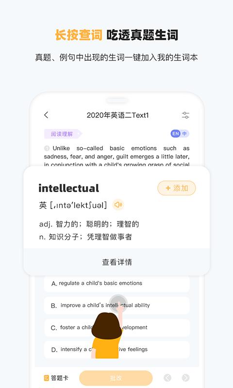 研小白英语app手机安卓版  v4.5.1