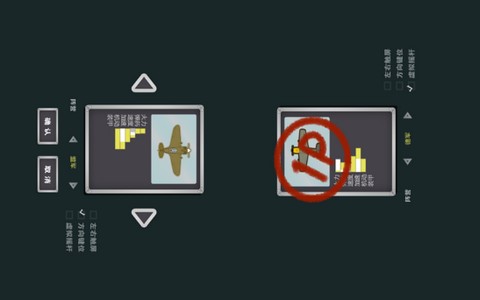 平面世界空战  V 1.0