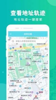 时刻定位精灵 v3.1.5