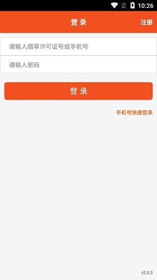 新商盟手机版  v6.2.1