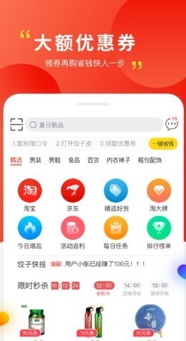 饺子皮截图2