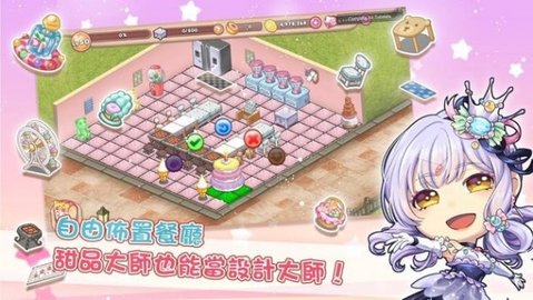 梦幻甜品屋 v1.0.0