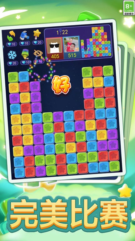 双人消星星 v1.0.0