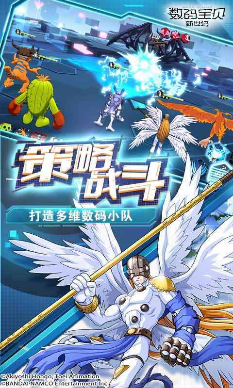 数码宝贝破解版