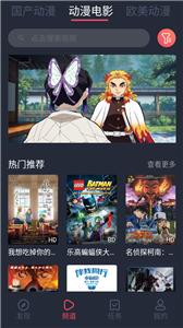 番茄动漫截图1
