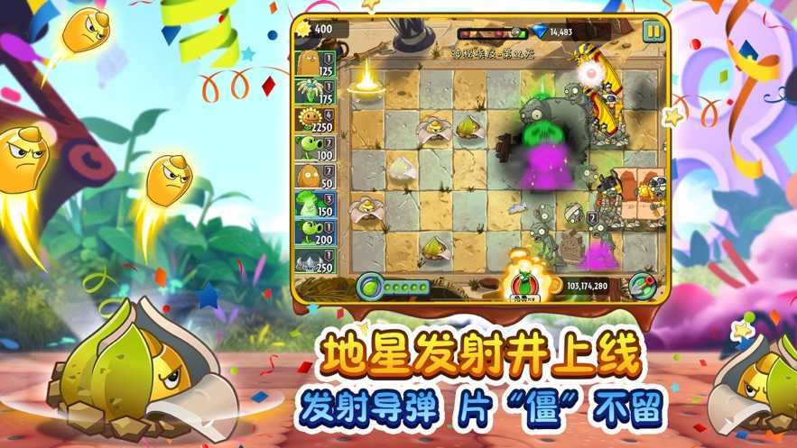 植物大战僵尸2儿童节破解版