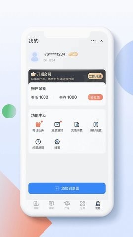 青盐小说  v1.1.0