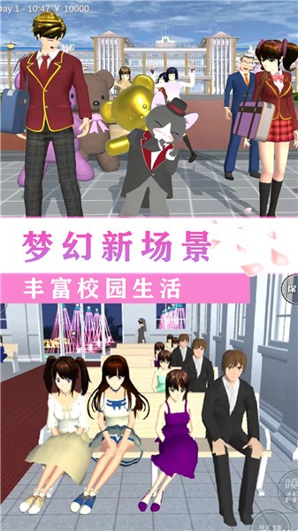 校园闺蜜少女世界截图3