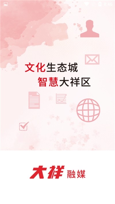 大祥融媒 2020-02-15 13:34