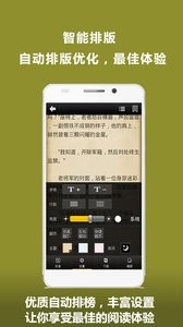 免费小说城  v1.02