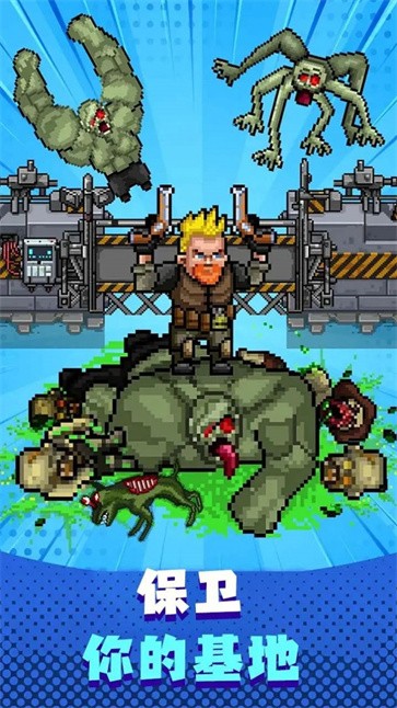 僵尸生存防御战  v1.03