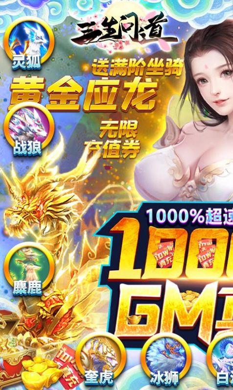 三生问道之万剑归宗手游官方版  v3.5.2