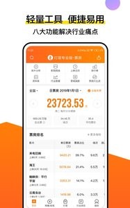 灯塔专业版  v1.02
