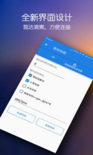 万能WiFi连接钥匙