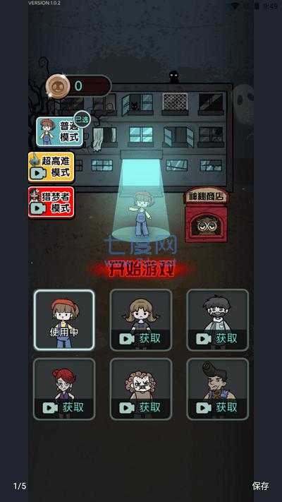 猎梦宿舍无限金币破解版