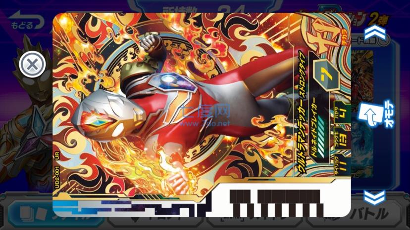 奥特曼融合激战中文版