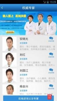 快速问癫痫 v3.2.5