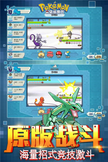 口袋新世代 v3.9.0