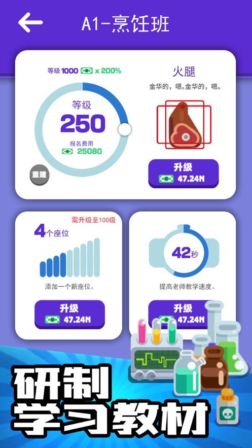 我的培训学校免费金币最新版图片1