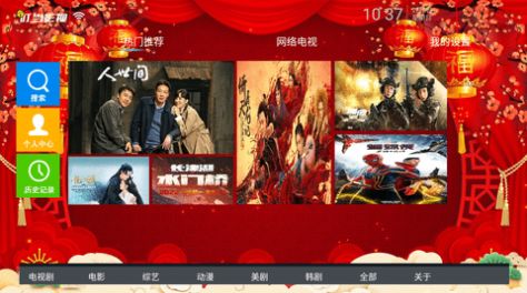 叮当TV app最新版图片1