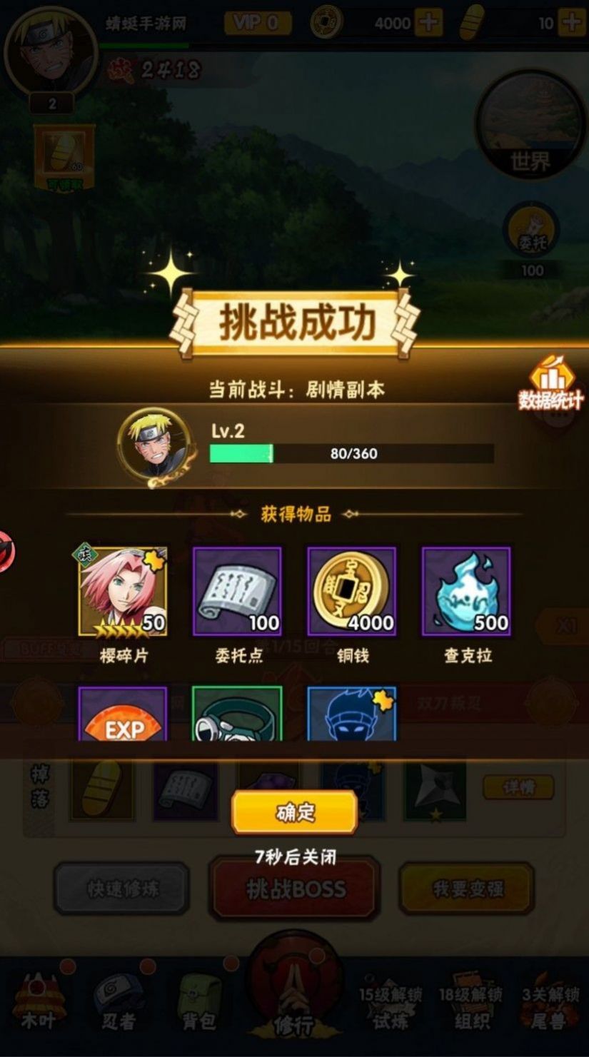 忍者荣耀新世代 2023-01-04 11:25