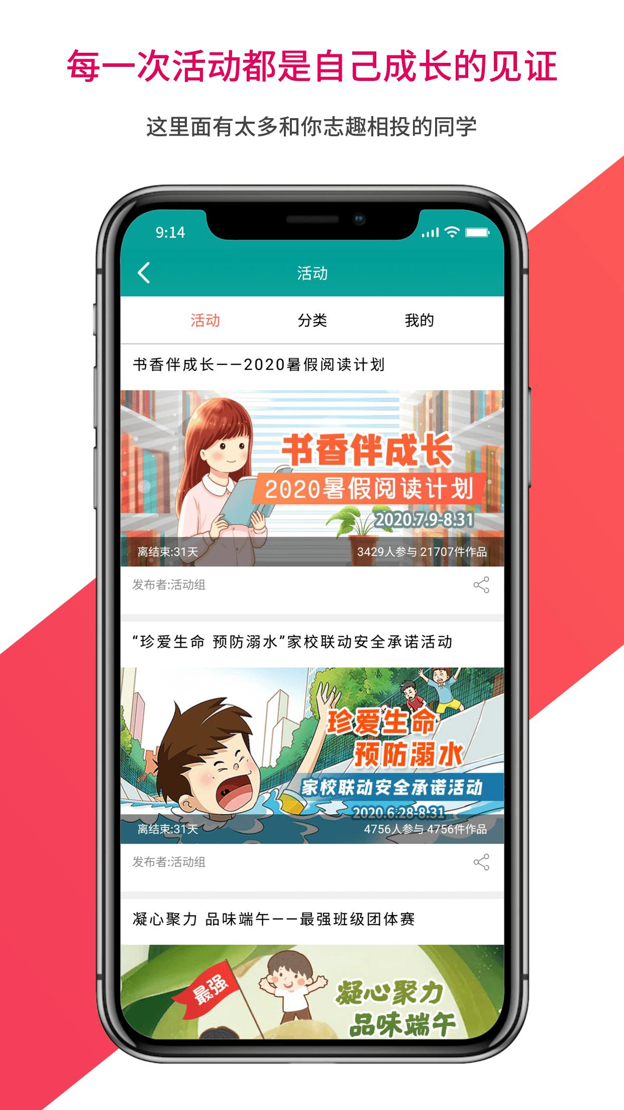 乐教乐学学生app安卓最新版  v4.1.2