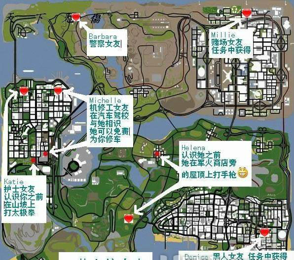 圣安地列斯终极版