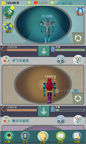 人工智能时代游戏 v3.5.2