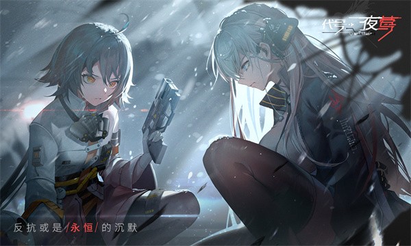 夜莺逆向指令黑色的潮水 需要支持安卓系统5.2以上