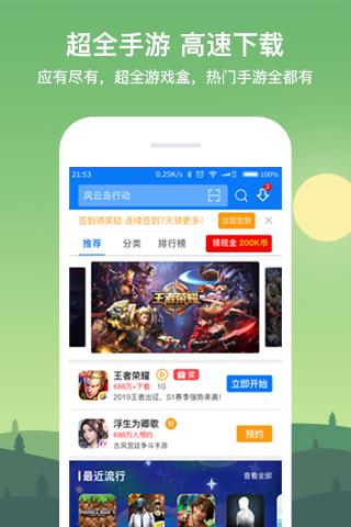 7k7k小游戏盒  v2.0.4