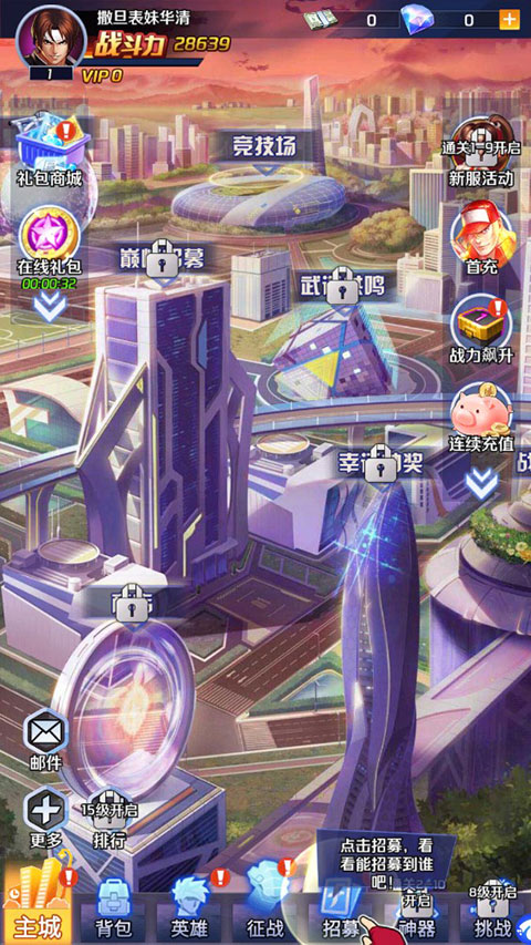 格斗之王手游2023最新版