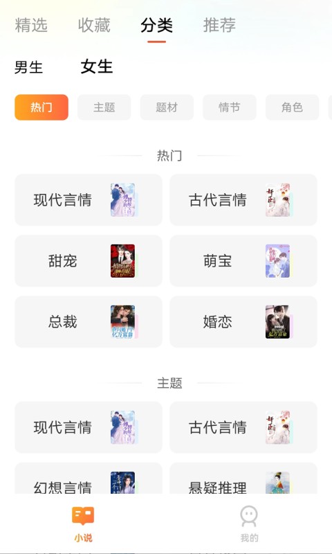 青荟小说  v1.0.1