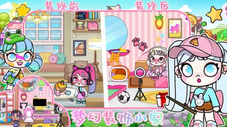 米加小镇房间布置 v3.0.5