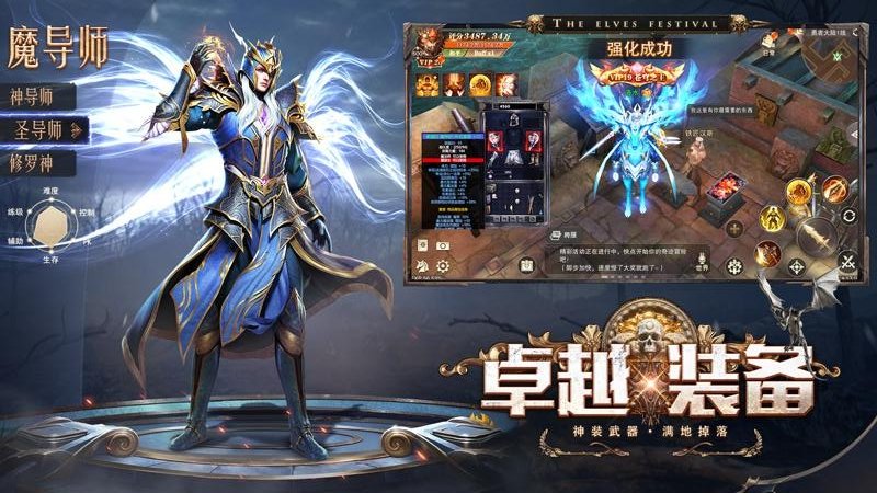 精灵盛典:黎明官网版