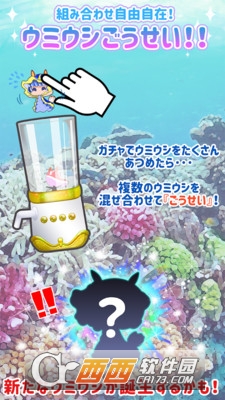 萌系海洋 v1.0.6